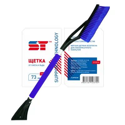 ST2516 — Щетка SUPPORT TECHNOLOGY